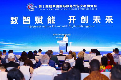 數智賦能，智造未來——武漢博覽會引領服務外包產業提質轉型